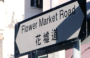 Flower Market